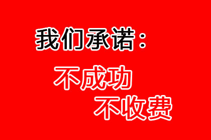 助力电商公司追回300万平台服务费